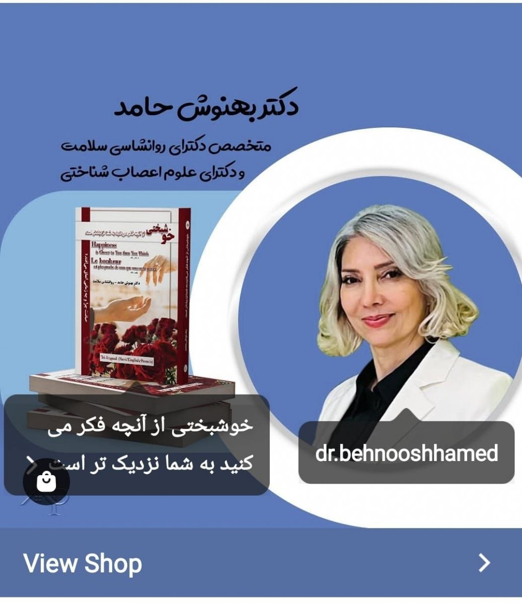 دکتر بهنوش حامدعلی