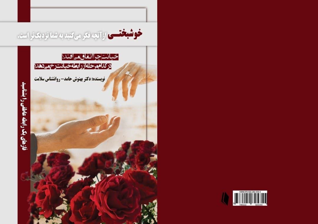 کتاب خوشبختی